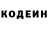 Кодеиновый сироп Lean Purple Drank miroslav juk
