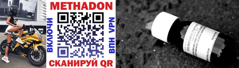 МЕТАДОН белоснежный  hydra онион  Борзя 