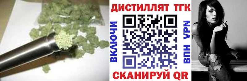 Дистиллят ТГК вейп с тгк  Борзя 